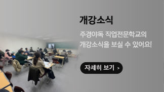 개강소식 바로가기